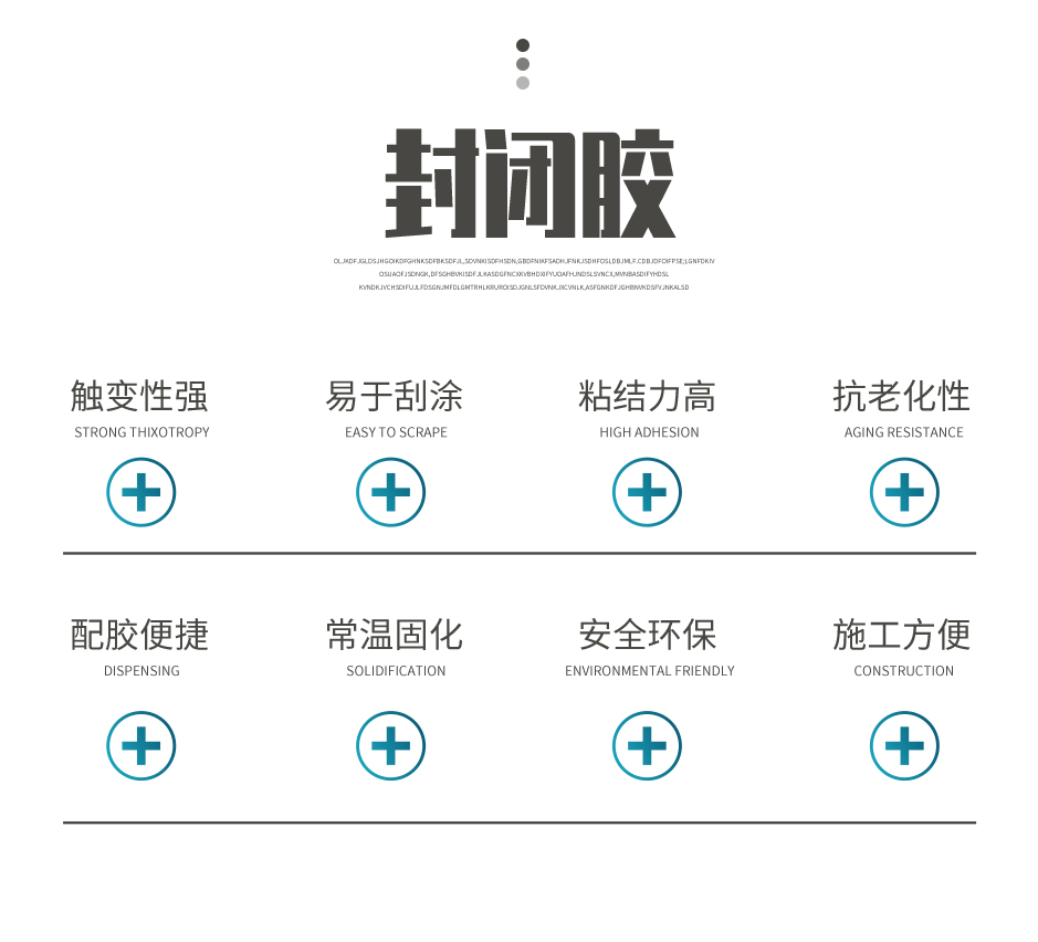 封閉膠_02.jpg